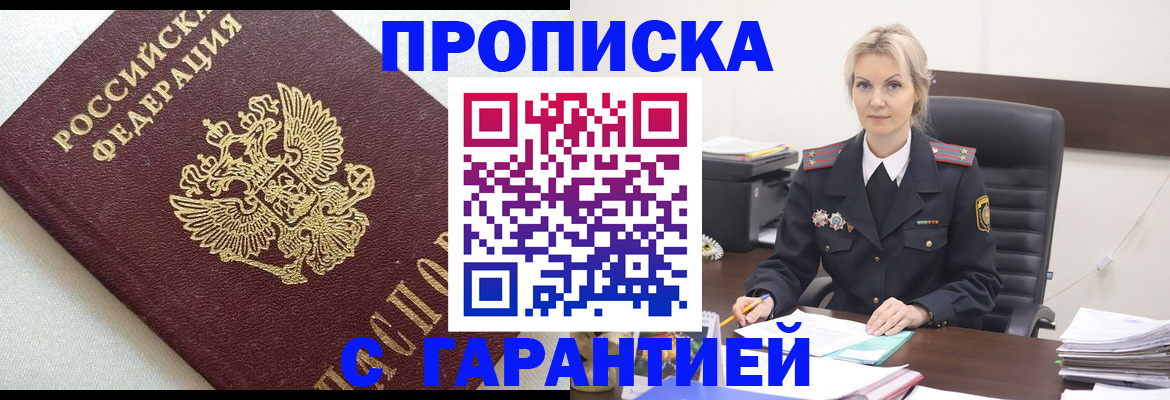 временная регистрация собственник в Брянске