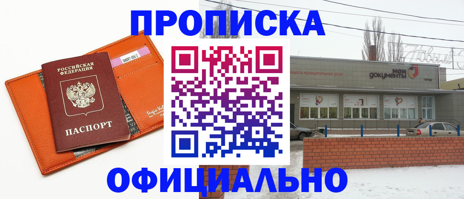 временная регистрация надежно в Брянске