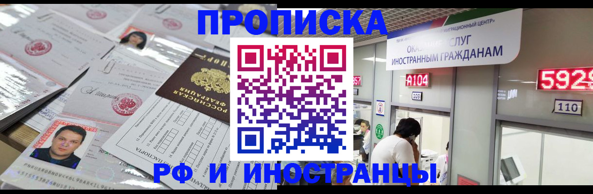 временная регистрация законно в Брянске